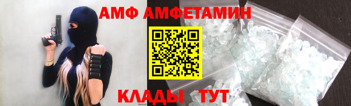 АМФЕТАМИН VHQ Губкин