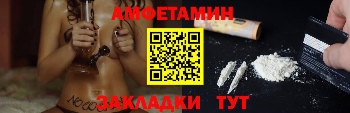 Губкин  АМФ  Вход с VPN  АМФ  Amphetamine Розовый 