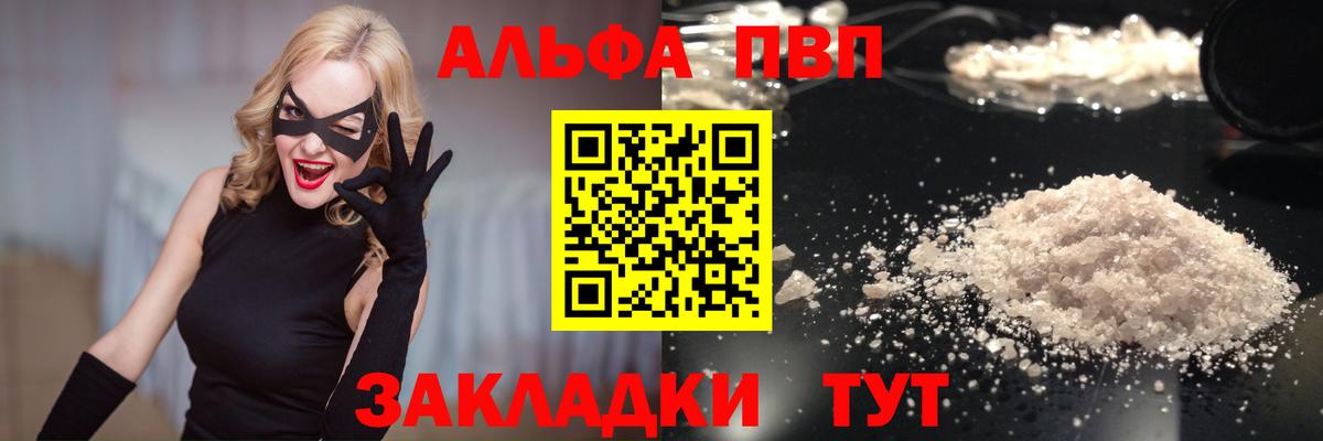 APVP VHQ Губкин