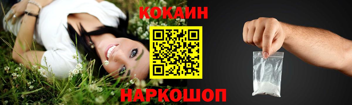 Губкин  Cocaine Колумбийский  Вход с VPN  КОКАИН  COCAIN Перу 