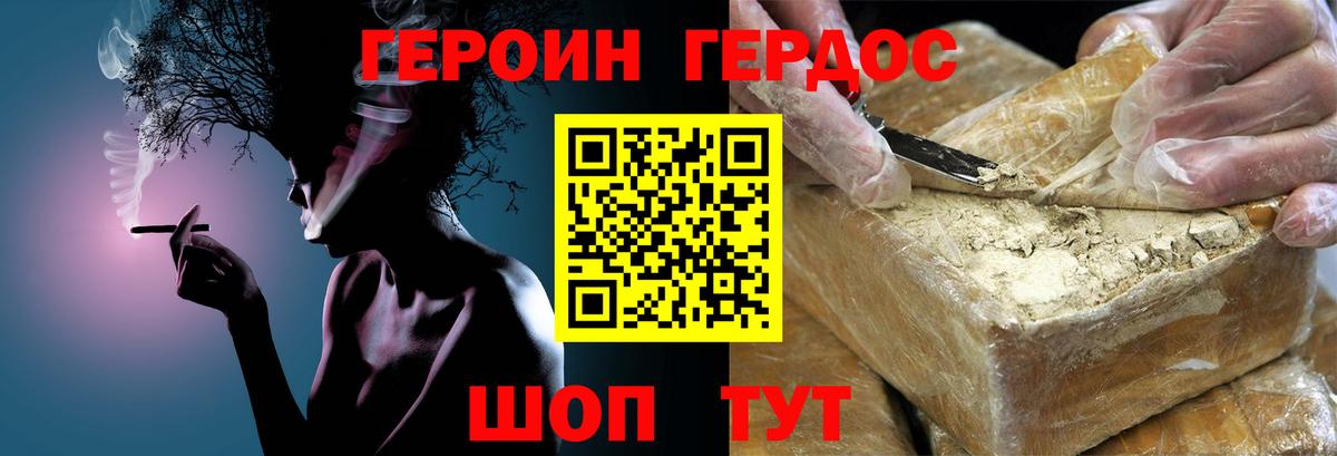 Губкин  Героин VHQ  Вход с VPN 