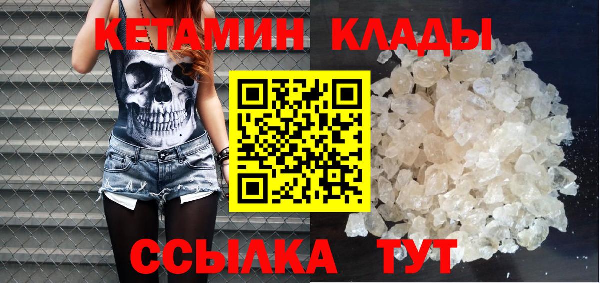 Губкин  blacksprut ТОР  Вход с VPN  КЕТАМИН VHQ 