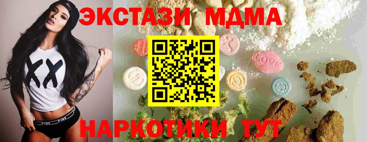 МДМА Molly Губкин