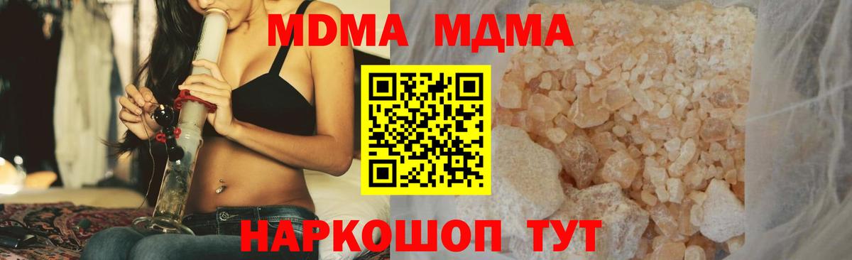 MDMA молли  MDMA Molly  Вход с VPN  Губкин 