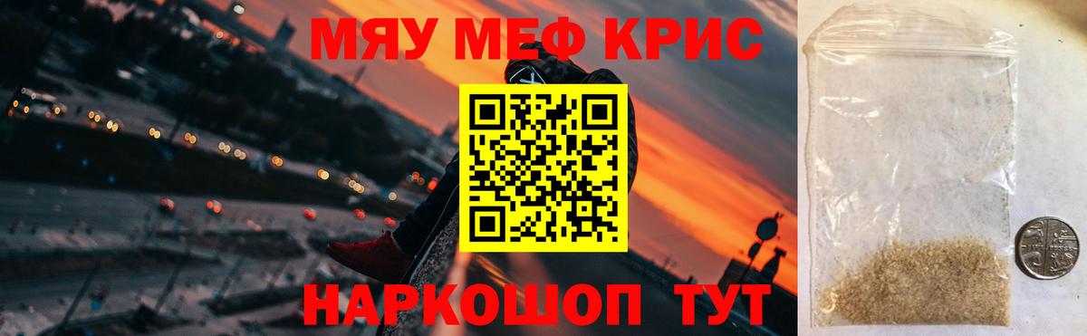 МЯУ-МЯУ мяу мяу  МЕФ  МЕФ 4 MMC  МЕФ  Вход с VPN  Губкин 