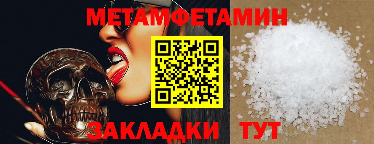 Губкин  МЕТАМФЕТАМИН винт  Вход с VPN 
