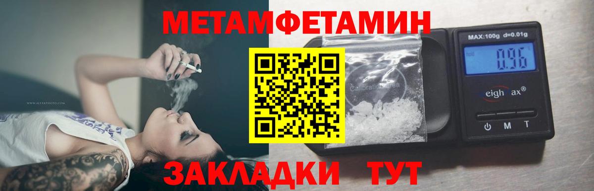 Метамфетамин Methamphetamine Губкин