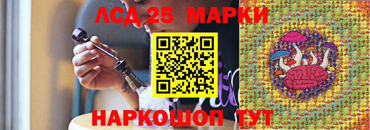 Марки 25I-NBOMe 1500мкг Губкин