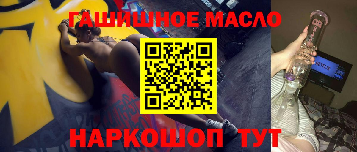 ТГК вейп Губкин