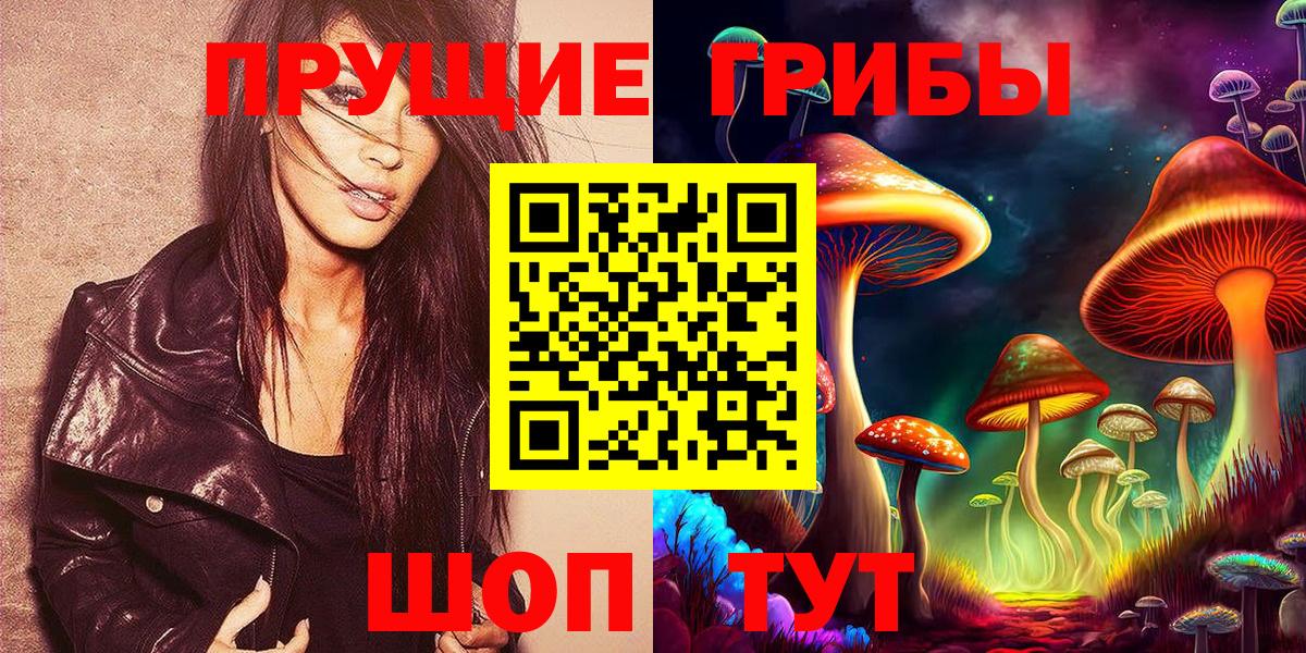 Псилоцибиновые грибы MAGIC MUSHROOMS Губкин